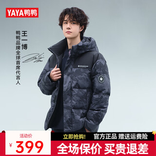 鸭鸭（YAYA）王一博同款羽绒服男士撞色拼接时尚百搭加厚连帽面包服外套男DY 黑青迷彩色 L 175/92A