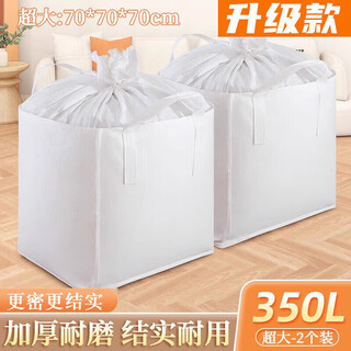 He jiagong large capacity moving packing bag artifact storage bag organizing box carton woven snakeskin luggage extra large 350l upgrade 2 pack