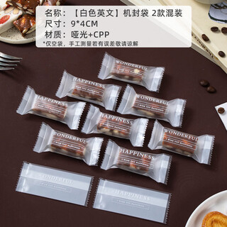 Shantou lincun 2026 toffee machine sealing bag nougat snake year biscuit packaging bag snowflake milk cake candy baking packaging plastic white english 2 types mixed pack 200 pieces