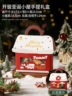 Yusenyi christmas packing box snowflake nougat candy cookie bag portable baking package apple gift box window christmas cottage portable gift box 50 sets