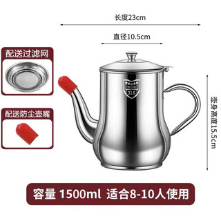 Fantasy food-grade 316 stainless steel oil pot for kitchen household use without hanging oil oil pot with filter vinegar soy sauce bottle extra thick 316 steel 1500ml-filter oil pot (comes with filter + dust-proof mouth cap)