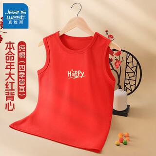 Jeanswest children's vest 2026 new year boys' cotton tops zodiac year of the horse year of the horse red festive new year's clothes for boys and girls new year's cotton vest happy yellow words 110 recommended weight 30-37jin jin is equal to 0.5 kg