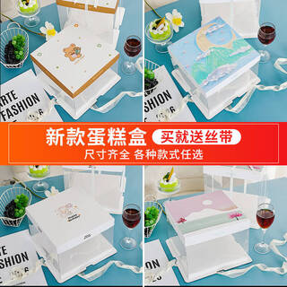 Fantasy transparent birthday cake box packaging box 4 four 5 five 6 six 8 eight 10 ten 12 inches double three-layer heightening yangyue mountains and rivers 50 sets ordinary white base small 6 inches three layers length and width 21.7 height 30