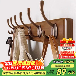 Jingcai wall-mounted coat rack wall rack coat rack door back hook wall solid wood hook 6 hook j02 walnut color