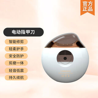 Other xiao yang ge electric nail clipper for the elderly and infants fully automatic nail scissors and manicure polishing tool white rechargeable basic model