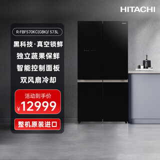 Hitachi hitachi refrigerator 573l large capacity cross-door four-door original imported r-fbf570kc vacuum preservation automatic ice making crystal black