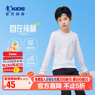 Jordan boys and girls universal long-sleeved t-shirt spring and autumn children's pure cotton long t round neck children's clothing white 150