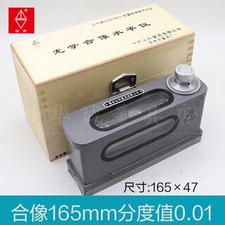 Shanghai hu measuring strip level 150mmst200 fitter industrial level machine tool debugging level shanguang image level 165mm0.01