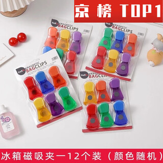 Fanilin sealing clip, food bag clip, sealing clip, food preservation clip, snack bag sealing clip, plastic sealing clip, bag sealing clip, 18 pieces, magnetic sealing clip - tight seal, moisture-proof and fresh-keeping