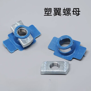 Smvp photovoltaic anti-seismic plastic wing nut c-shaped steel accessories locking rectangular pressure block plastic nut slider spring customized