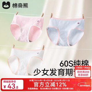 Mianqi xiong little sea blue pure cotton pants seaweed girls underwear pure cotton class a girls pure cotton development briefs for junior high school students childish dream geometry series a-3 pack (natural seaweed conservation) 60s xinjiang long staple cotton 155 - recommended weight 50-65jin jin is equal to 0.5 kg