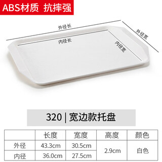 Tuojin germany imported quality plastic tray rectangular hotel restaurant serving tray non-slip fast food tray canteen d type white small grid thickened version