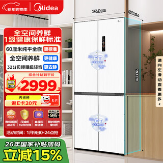 Midea 436l cross-door refrigerator 60 cm ultra-thin zero-embedded full-space fresh-keeping first-class energy efficiency air-cooled frost-free trade-in white mr-457wuspze national subsidy