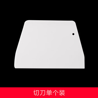Shantou lincun noodle cutter household steamed bread roll scraper food plastic baking scraper cream cake cutter baking tool grade white one pack