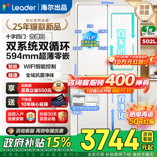 Haier refrigerator 502 liter dual system dual cycle 594mm ultra-thin zero-embedded commander 521 yueji lazy series cross four-door first-level energy-saving global natural purifier pro large capacity 502 liters + oxygen barrier dry and wet storage + three-speed temperature change + global natural purifier pro