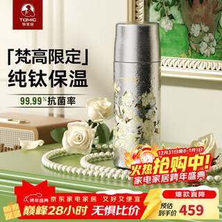 Tomic pure titanium insulated cup large capacity tea water separation cup healthy stewed tea birthday gift christmas gift white rose pure titanium cover mechanical inner stopper 410ml