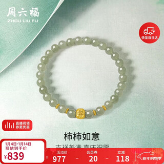 Saturday blessings persimmon ruyi gold inlaid jade hetian jade sapphire bracelet women birthday gift y1913171 17cm new year gift