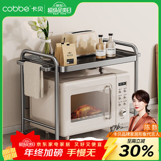 Cobbe kitchen microwave storage rack multi-layer household multi-functional rack stainless steel rice cooker oven countertop storage rack nano gray-antibacterial and anti-fouling-53cm