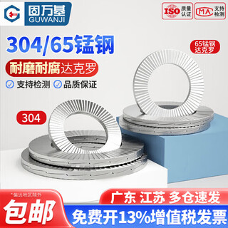 Guwanji 304 stainless steel double stack self-locking anti-loosening washer din25201 bite-type wedge-shaped toothed anti-slip locking washer m8 dacromet (10 pieces) 65 manganese