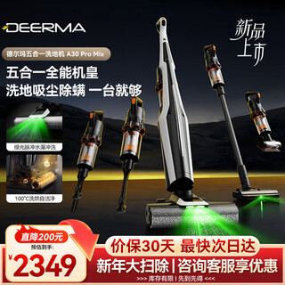 Deerma buys low-price a30promix magician smart floor scrubber, all-in-one fixed-point spray household sweeper, suction and mopping all-in-one self-cleaning vacuum cleaner