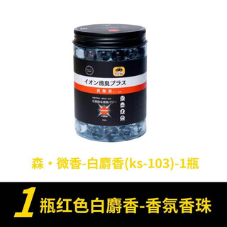 Shantou lincun kawashima pharmaceutical car fume car fumigation deodorizing fumigation removes odor retaining beads - micro*white musk