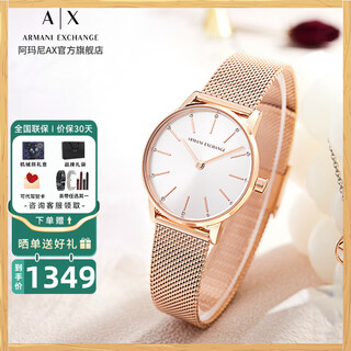 Armani (armani exchange) armani watch women's gypsophila women's watch quartz birthday christmas new year new year's eve gift for girlfriend and wife watch + bracelet gift box ax7121