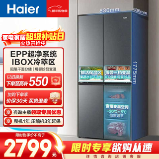 Haier family banquet 473l cross door refrigerator epp ultra-clean three-speed variable temperature ibox cold brew zone oxygen blocking dry and wet separation storage bcd-473wghtdh9g9u1 government subsidy 15% 473l cross | epp ultra-clean recommended