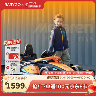 Bg-babygo children's electric car mclaren officially authorized kart f1 remote control toy racing first birthday gift