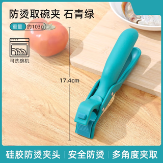 Wen ye and shi swiss anti-scald clamps for kitchen use, anti-scald pot clamps, bowl clips and plates, microwave silicone vegetable tongs, steaming pot artifact, anti-scald clamps - 103g klein green, 2 pieces