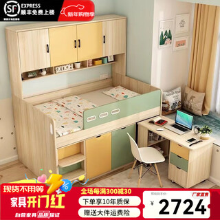 Zhunwu small apartment children's bed half-height bed wardrobe integrated multi-functional bed desk 1.2 meters single bed space-saving half-height bed (wardrobe style) 1200mm*1900mm
