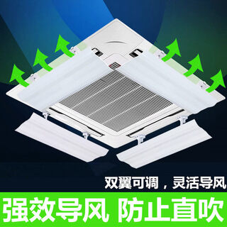 Central air-conditioning windshield central air-conditioning windshield office ceiling-embedded air-conditioning air-conditioning outlet upgraded double-wing adjustable 60cm (pack of four) angle + double-wing adjustable 0x0x0cm