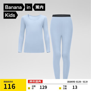 Jiao nei xiaorepi 301+ children's thermal underwear boys and girls suit warm antibacterial big children's autumn clothes and autumn pants autumn and winter