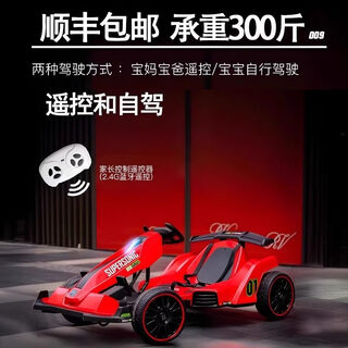 Samat children's electric kart samat men's and women's children's adult toy car four-wheel car parent-child interactive gift yellow genuine chaowei 12v12a+ foam wheel