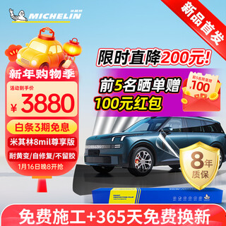 Michelin invisible car cover film full body film tpu material anti-scratch car cover paint protective film thick upgraded version 8mil package construction
