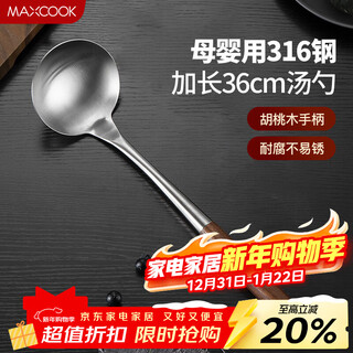 Maxcook soup spoon 316 stainless steel large soup spoon thickened spoon long handle cooking spoon porridge spoon mccu0612