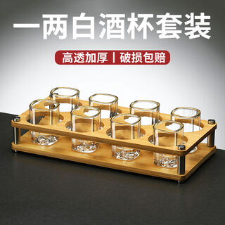 Yong huan one liang white wine glass set high-looking spirit glass personal shot glass high translucency thickened 50ml iceberg square cup (6 pieces)