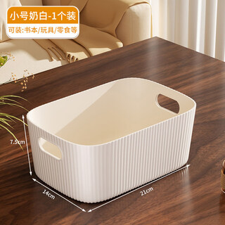 He jiagong storage box rectangular desktop small miscellaneous snack storage basket cosmetics organization plastic storage box box shoot one four small storage box can store snacks, etc.