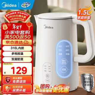 Midea electric kettle 304/316l stainless steel household electric kettle seamless liner double-layer anti-scalding portable temperature-controlled kettle health kettle 1.5l multi-stage temperature control sh15x301-pro
