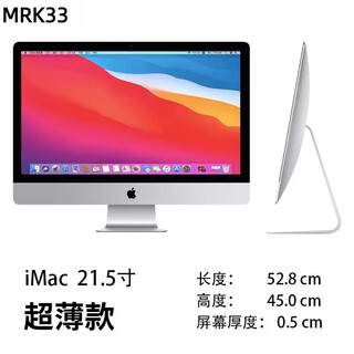 Apple all-in-one ultra-thin 21.5/27-inch imac desktop home design game office front-end computer film and television design 21.5-inch mrk33-i7 six-core eight-generation 15 sf+ free installation of mac and windows dual series 1