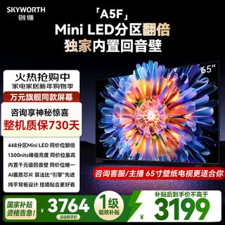 Skyworth tv 65a5f 65-inch super picture quality tv mini led 448 partition lcd smart tablet 4k 20% national subsidy for gaming appliances a5d+