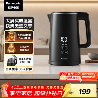Panasonic electric kettle black 1.5 liters real-time temperature display multi-stage temperature control 304 stainless steel liner thermal insulation kettle nc-td151