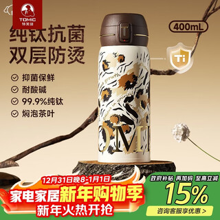 Tomic pure titanium insulated cup car tea cup women's convenient pop-up antibacterial stewed tea cup accompanying double eleven gifts