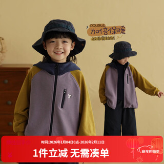 Yantaijia boys' velvet jacket outer wear 2025 autumn and winter school uniform artifact double-sided oli velvet children's tops purple 120