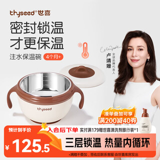 Shixi baby food bowl, children's water-filled thermos bowl, suction cup bowl, 316l stainless steel inner bowl tableware