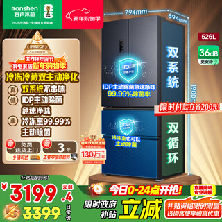 Rongsheng 526-liter dual-clean dual-system french multi-door four-door refrigerator household first-class energy efficiency air-cooled frost-free energy-saving large capacity bcd-526wd1mpa gray national subsidy