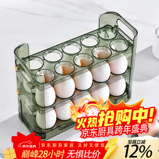 Yukajue's new refrigerator egg storage box three-layer home kitchen egg rack crisper refrigerator side door can be flipped for storage refrigerator side door egg box can hold 30 eggs pp green