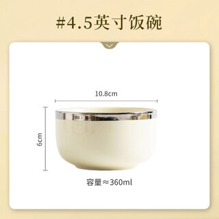 Ouoety household underglaze ceramic tableware set bowls and plates instant noodle bowl rice bowl small bowl cream style round plate warm yellow silver edge-4.5 inch rice bowl