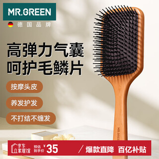 Mr.green german air cushion massage comb women's airbag fluffy anti-static wooden comb men's gift box hand gift mr-7501