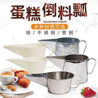 Tuojin cake pouring pot, cake tipped iron kettle tool, hand-made commercial batter funnel, egg liquid dispensing pot, food, food grade 304 stainless steel, capacity about 2.8l