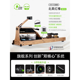 Mokfitness domestic products carefully select mok mok rowing machine water-magnetic dual-resistance household smart folding water-resistance rowing machine magnetic resistance fitness m30es (wood color)